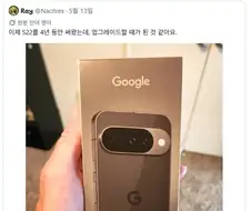 갤럭시22 구리다며 떠난 외국인의 최후