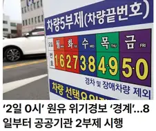 공무원 공공기관 그리고 일부 대기업 긴장타라.