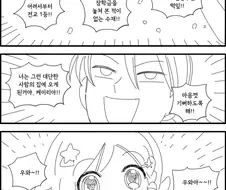 [VOXFACTORY] 케이 스텔라리아 팬 만화