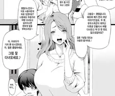 부부대신 아이를 봐주는 누나 만화.manga