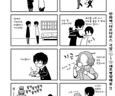 페르소나)소유욕이 강한 하루.manga