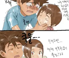 남매의 이상과 현실.manhwa