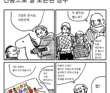 고대에 이세계 용자가 최신기술을 전파한 만화