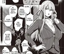 강제로 회사로 끌려오는 만화