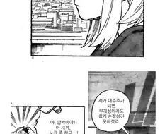 히로아카) 진엔딩 떴다