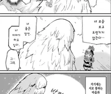 여전사가 설산에서 빅풋이랑 은밀한 만남을 가지는.manhwa