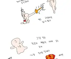 뉴비와 고인물 만화.manhwa