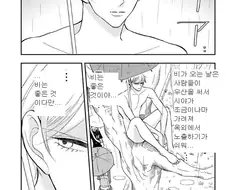 학교에 나타난 노출증 환자를 잡기위해 미국 특수부대가 온 만화 manhw...