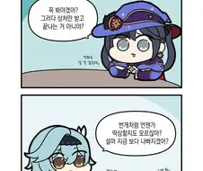 원신)물리파티의 미래.manwha