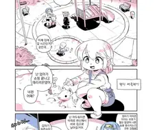 늑대인간 딸 만화