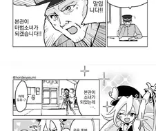 은퇴를 앞둔 경찰이 마법소녀가 되는 만화 manga