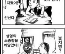 긍정적인 사람