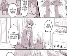 다이나제논)유메가 고양이 코스해주는.manwha