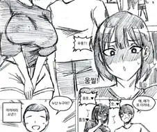 여자친구가 발정해버리는.manhwa