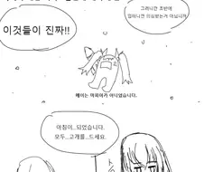 라오)마피아게임하는 둠브링어.manhwa