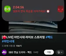 폰 하다가 깜짝놀랬네 미!친