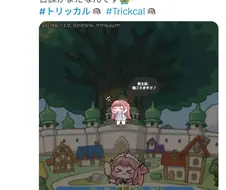 트릭컬) 트릭컬 인기가 좋아져서 고통받는 일본 교주들