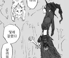 동정떼기 직전에 방해받아 개빡친 마녀 만화