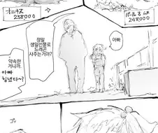 여자아이가 길가다 용줍하는.manhwa