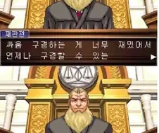 판사, 검사, 변호사는 사실 전부 거품에 불과하다. 왜냐하면
