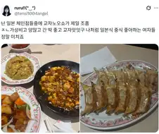 일본 중식 체인점 추천 메뉴.jpg