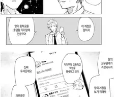 딸의 지갑에서 콘돔이 나오는 manhwa
