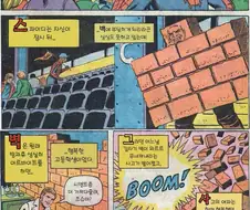 야구 경기에서 스파이더맨이 마주친 벽.manga