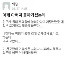 평생 함께 가야 할 친구