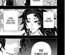 귀멸) 코붕이가 열폭캐치고 특이한 이유