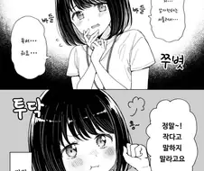 회사 후배, 동기, 상사 만화.manga