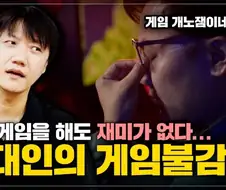 게임 중독이 말이 안되는 이유