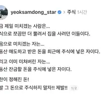 주식시장 지금 미칠것 같은 유형.jpg