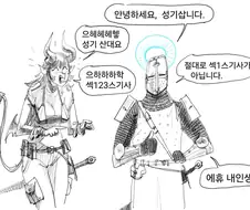 인간 성기 사manwha