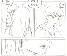 후배가 입모양으로 말하는 만화