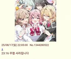 백합)네 명 동시라니 무리무리!