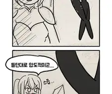 좀 미친 것 같은 게임 광고 만화