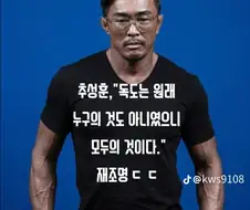 추성훈 독도는 원래 누구의것도 아니다