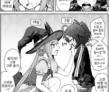 말딸, 핫산)실제 연령차 키타스윕.manhwa
