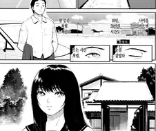 명작 시골 만화