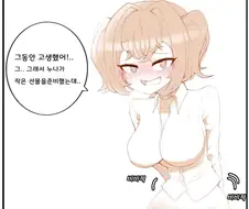 만지게 해주는 누나.manhwa