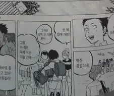 목소리의형태) 학교폭력 방치하던 선생