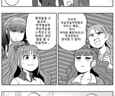 [@] 카렌이랑 후미카가 싸운다는 신기한.manhwa