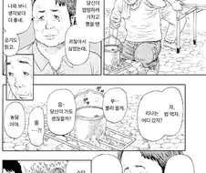 단란한 가족에게 닥친 불행(잔인, 후방)