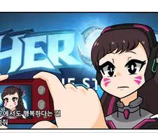시공에서 행복한 디바 Manhwa