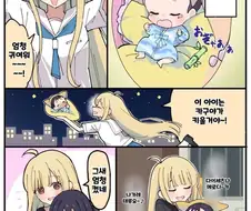 초카구야] 초! 이로하공주!