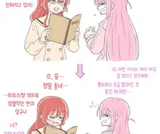 봇치의 가사가 프로포즈라고 이해한 키타쨩.manga