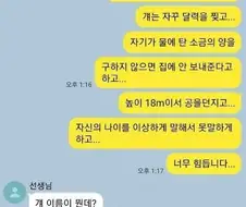 학폭당하는 학생
