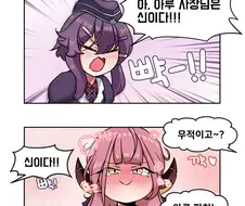 블루아카)아루챠사장과 직원들 만화