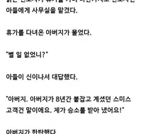 늙은 변호사가 휴가를 떠나며 아들에게 사무실을 맡겼다.