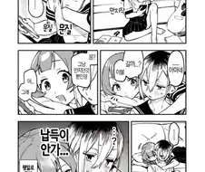 생구멍)경음부 북극곰밀렵 manga